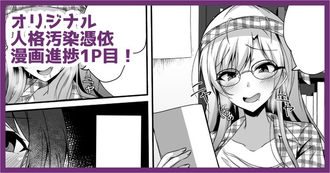 ファンサイトにオリジナル憑依TS漫画の1p目投稿しましたー!
よかったらよろしくお願いいたしますー!
fantia:https://t.co/5v45ccDpI3
FANBOX:https://t.co/CgxYSDQToj 