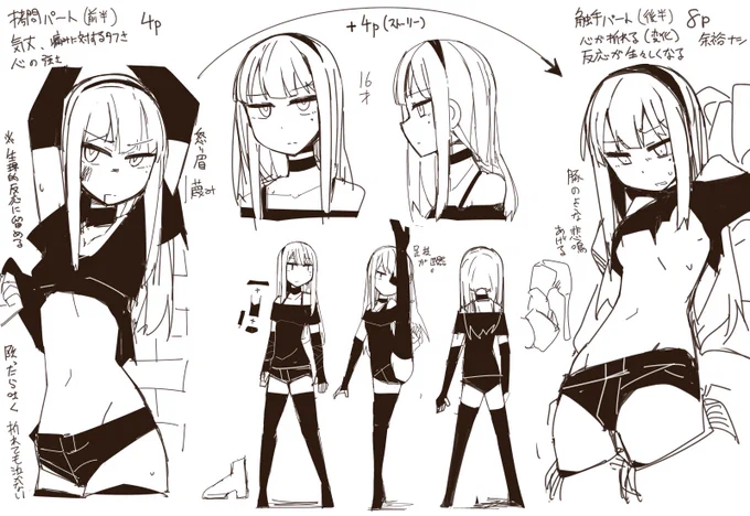 こんな感じで 