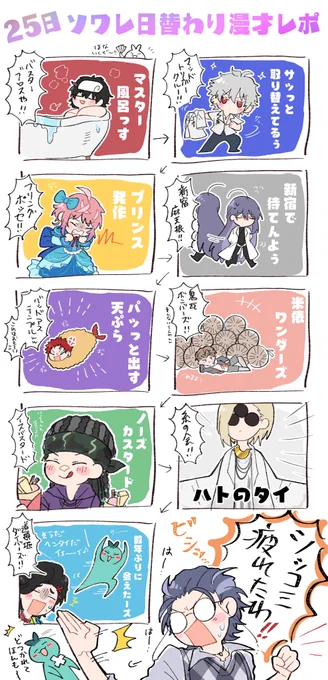 色々描いたなぁ〜⁽ '꒳`⁾
 #2021年自分が選ぶ今年の4枚 