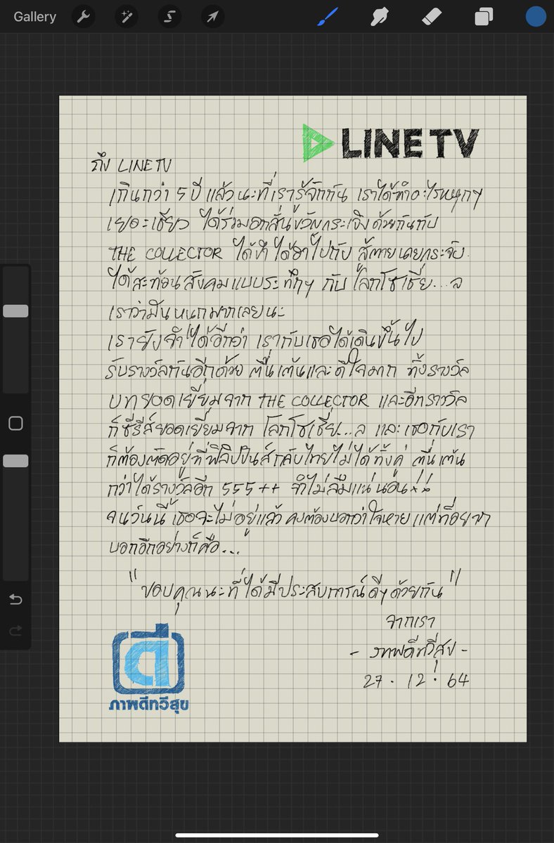 ภาพดีทวีสุข tweet media