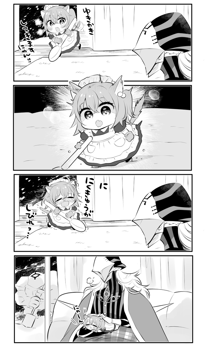 猫メイドパロ アヴィぐだ♀ 