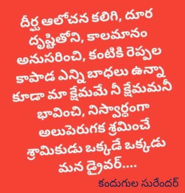ChannelKast's tweet photo. డ్రైవర్ https://t.co/YnOXMiSK3O