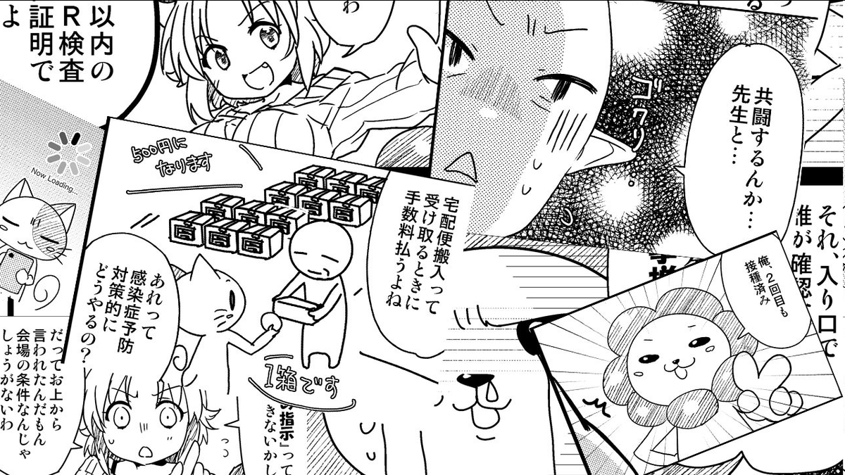 どっちから読んでも大丈夫!
SAN値直葬!
2年ぶり冬コミに向けて奮闘するサークルやスタッフの様子をフレシュなまま冬コミでお届け! #C99新刊 #C99A #サークル残酷物語 #スタッフ残酷物語 #評論情報系同人誌告知