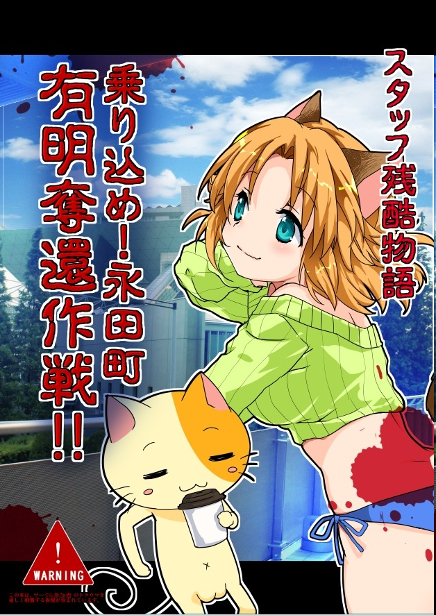 どっちから読んでも大丈夫!
SAN値直葬!
2年ぶり冬コミに向けて奮闘するサークルやスタッフの様子をフレシュなまま冬コミでお届け! #C99新刊 #C99A #サークル残酷物語 #スタッフ残酷物語 #評論情報系同人誌告知