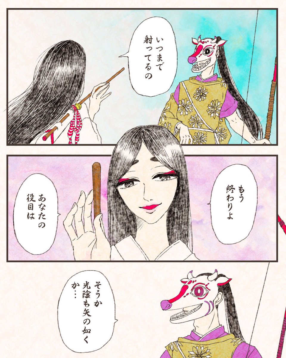 ありがとう辛丑 1/2
#つきはなこマンガ　#干支と女 #年の瀬 https://t.co/c6RwsfN4fs