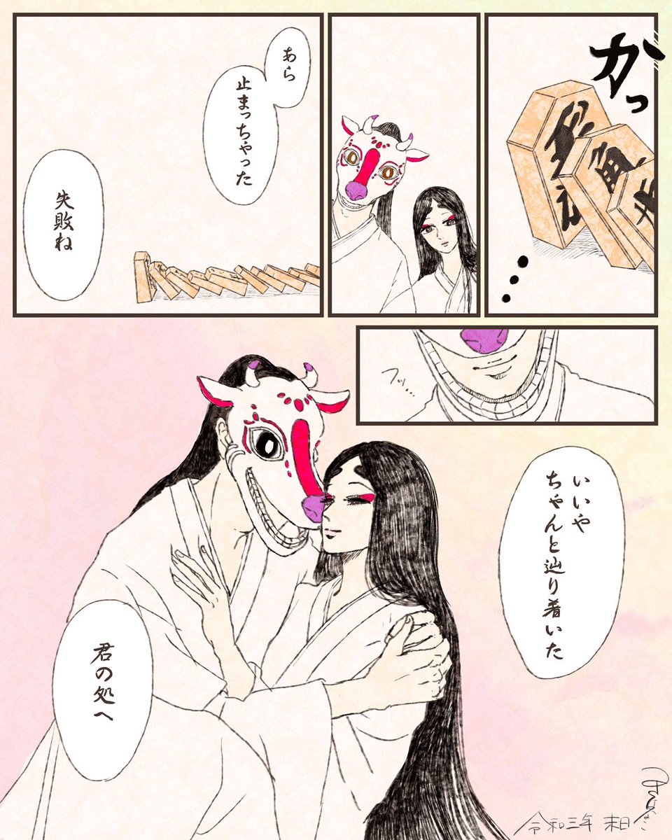 ありがとう辛丑 2/2
#つきはなこマンガ　#干支と女 #年の瀬 https://t.co/VVDwj1VPXT