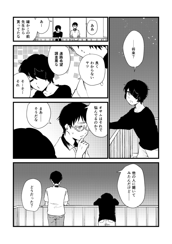 表記なしは諏訪中心です。
再録タイトル:タイショルーティン、三日の雪、ツイカイラック(人体欠損表現有)+描きおろし8p、ローカス【修+空閑】+描きおろし5p、前途自新、覆水の鮒 