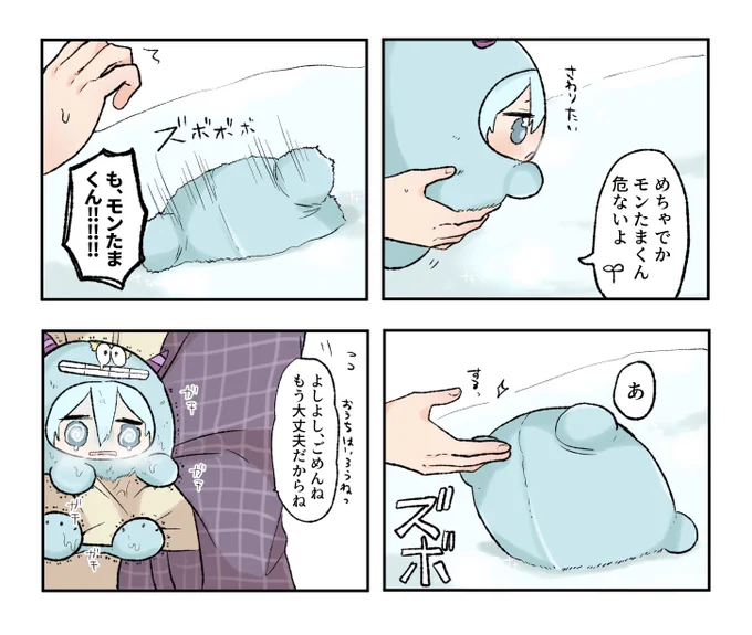 雪の日はよくめちゃでかモンぬいの落下事故が相次ぎます。めちゃでかモンぬいと雪遊びをする際は、安全に気をつけて、生き埋めになる等がないようにしましょう。(モンぬいのきもちvol.4 48pより抜粋) 