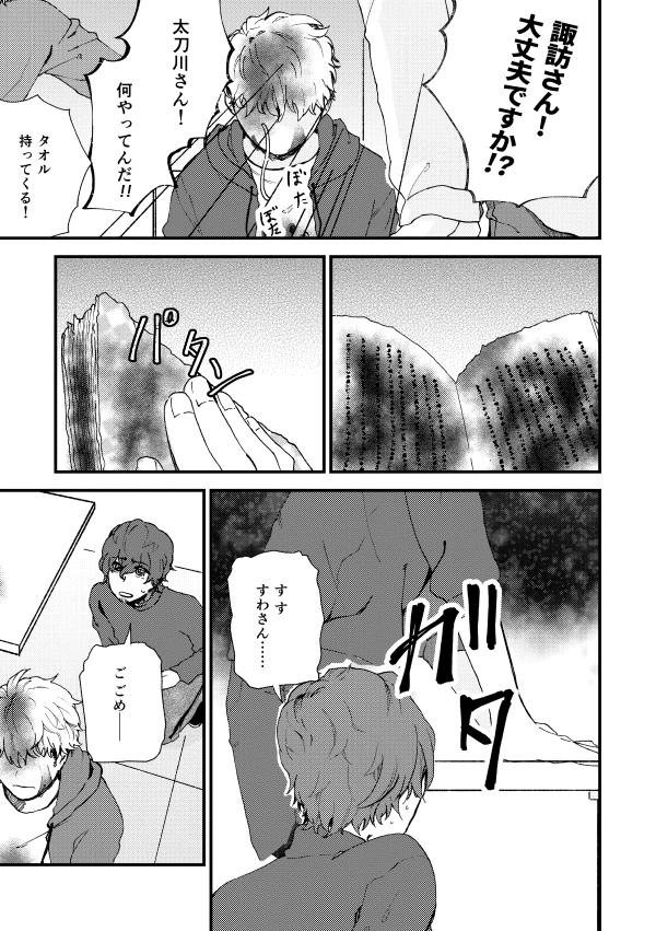 C99新刊サンプル1-3

通販
とらのあな:https://t.co/6SbIrF99PM
BOOTH:https://t.co/Zc2oyR8mdV
個人通販ページ:https://t.co/vnE3l3fO4O 