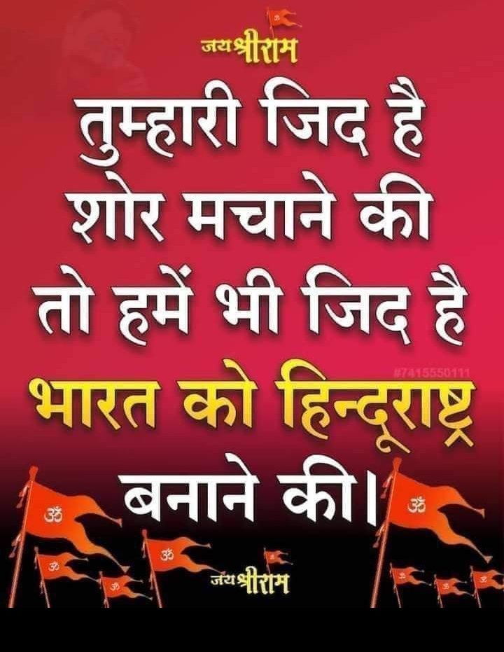 DeepchandPatid6's tweet photo. I support this Trend

#कालीचरण_महाराज_के_साथ_है_हिंदू https://t.co/R146fixO3V