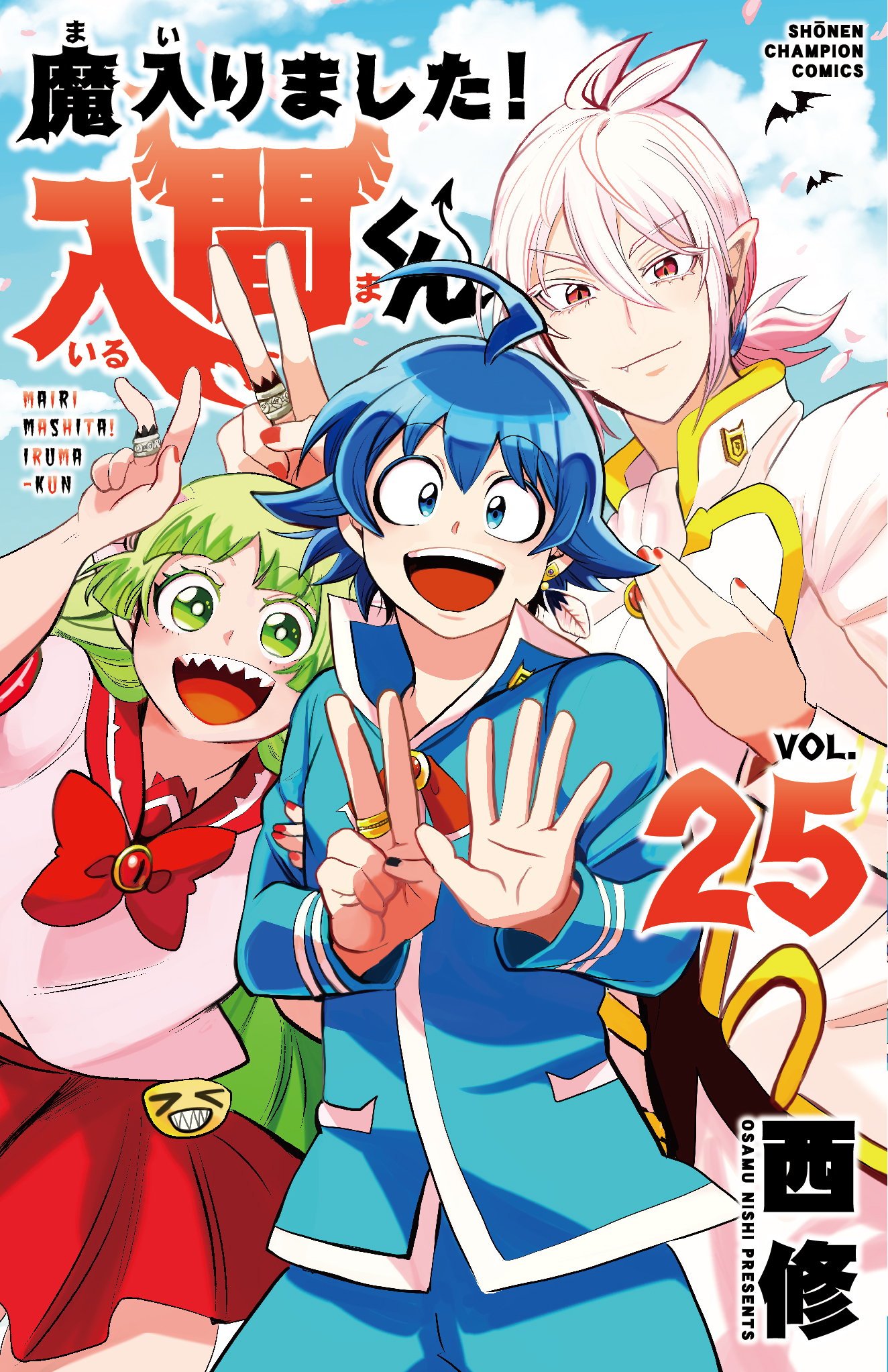 魔入りました! 入間くん【公式】 on X: 魔入りました! 入間くん【公式】 on X: