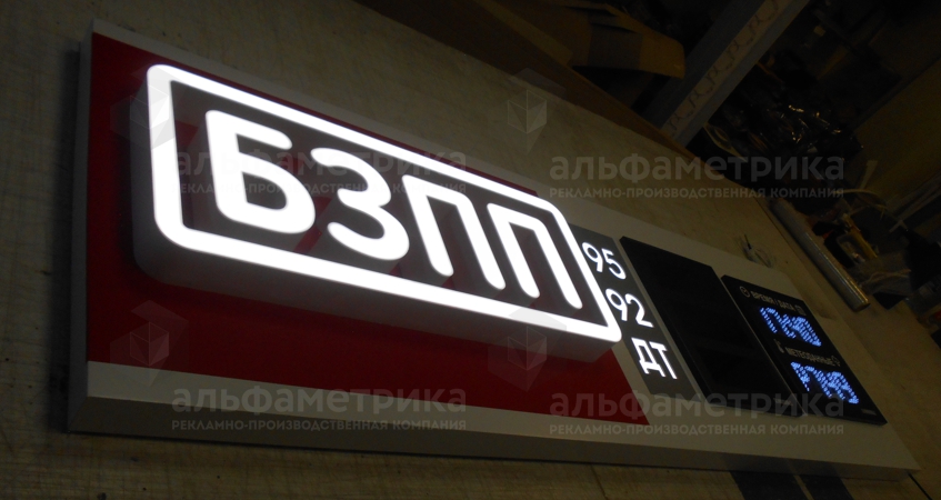 alfametrika's tweet photo. Информационное табло АЗС https://t.co/sBbz1c7VJW 
#АЗС  #таблоАЗС #Информационноетабло  #вывеска https://t.co/Wm8Ng22Ulq