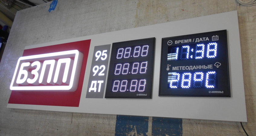 alfametrika's tweet photo. Информационное табло АЗС https://t.co/sBbz1c7VJW 
#АЗС  #таблоАЗС #Информационноетабло  #вывеска https://t.co/Wm8Ng22Ulq