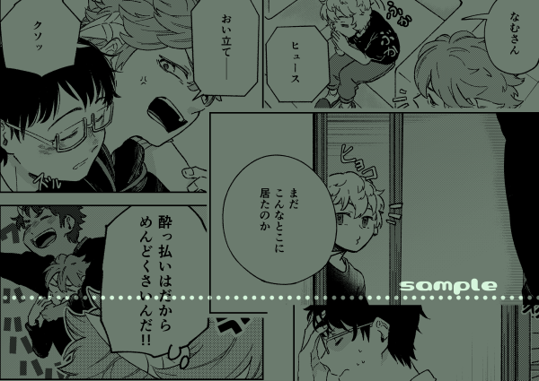 C99新刊サンプル2-2

通販
とらのあな:https://t.co/qxZzYg3TmH。
自家通販
BOOTH;https://t.co/9FpRljRZmH
個人通販ページ:https://t.co/vnE3l3fO4O 