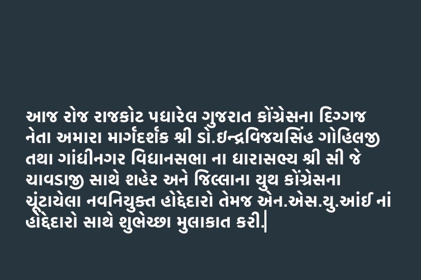 NarendraMSolan2's tweet photo. @IG_Gohil_ @Mahipalsinh_INC @RaghusharmaINC @jagdishthakormp @DrCJChavda1 @satvival https://t.co/nO4ASr5Uls