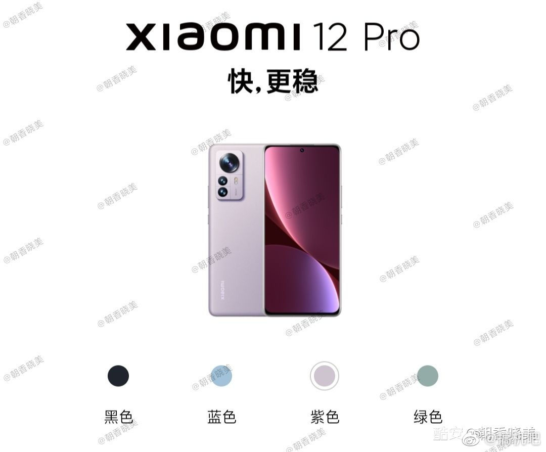 Xiaomi poco 12 pro
