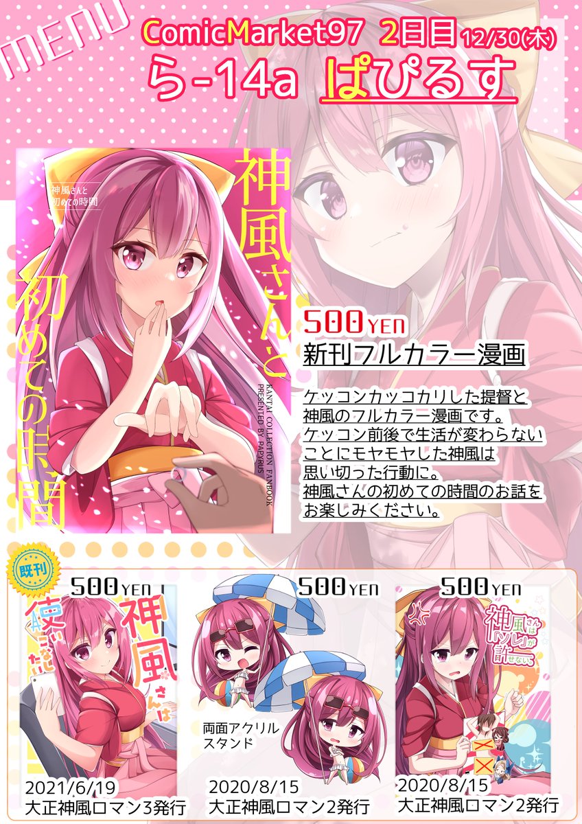 神風型オンリー のイラスト マンガ作品 10 件 Twoucan