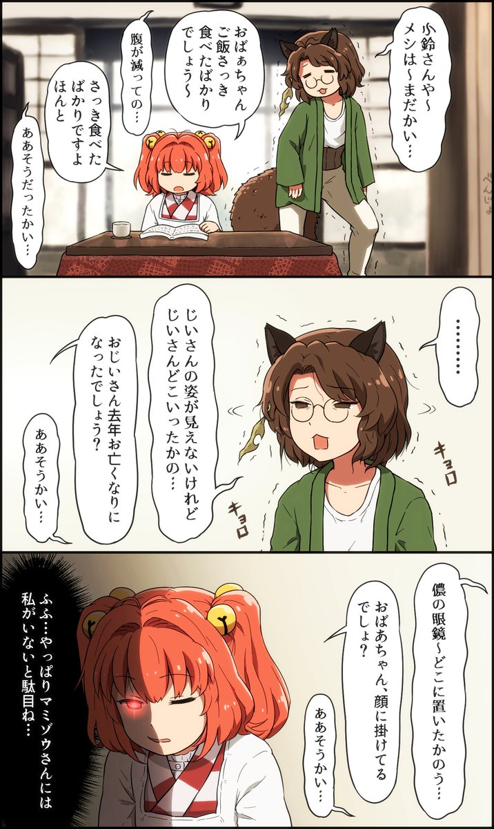 Mayさんとこで描いた企画物 
お題:忘
(元ネタ:志村けん老人コント) 