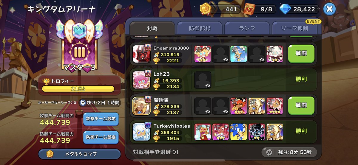 Y79943353's tweet photo. 何気なくやってたらマスター3いってびっくり！年末に向けてダイヤは貯めています！ https://t.co/Ze2ZmVqqfi