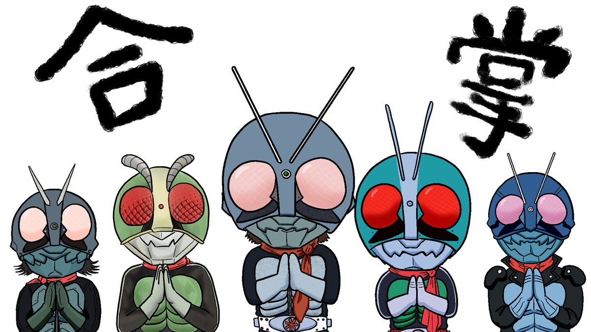 「本日をもって「50日間仮面ライダーネタ絵イラストを描く」を終了致します。皆様ご覧」|残汁のイラスト