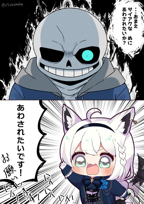 「sans(サンズ)」の画像/イラスト/ファンアート(古い順)