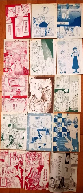 2009-2012年 「ボニータ」「プチプリンセス」

〆切一週間前に東日本大震災発災。

友人に「アンタの分も節電しとくからしっかり描け」と言われ。
余震の中、駅前で担当に原稿を渡しながら「次も一緒にお仕事するんですからね!」とお互いの無事を願って。

悶々としてた自分の中で、何かがはじけた。 