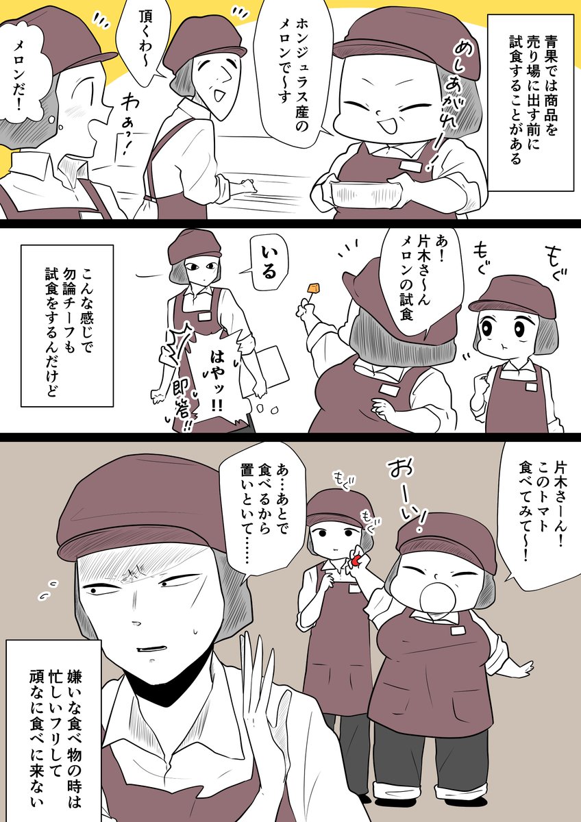 顔が怖いチーフとバイトの女の子の話。

#創作漫画 