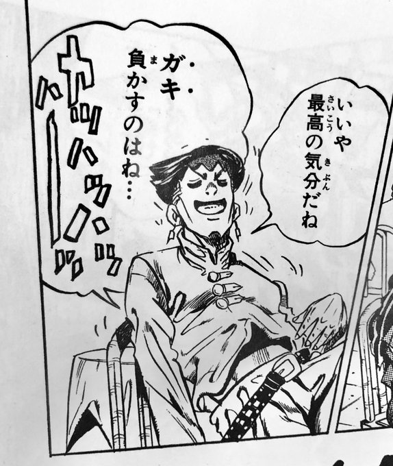 露伴先生、たとえ相手が子供でも容赦なく勝ちを奪いに行くスタイルだから・・・

#岸部露伴は動かない 