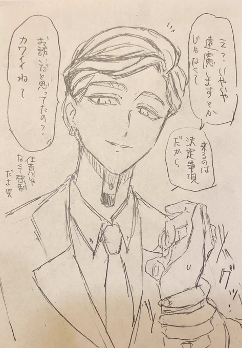普通に悪i人なのでめっちゃタチの悪いよるのまちのran 