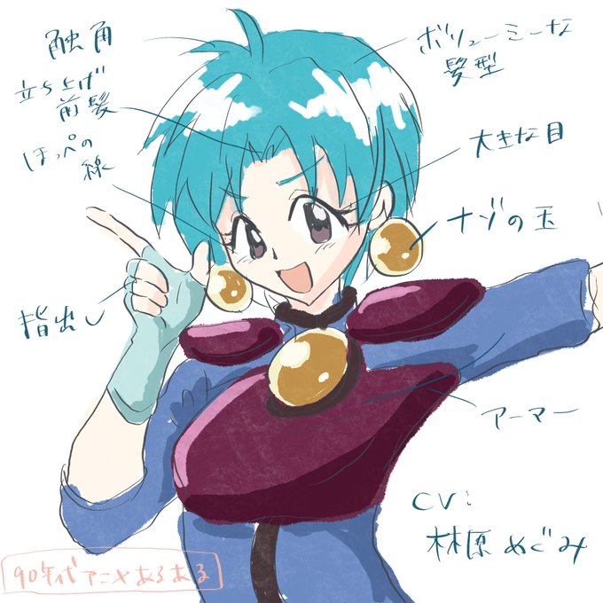 90年代アニメのtwitterイラスト検索結果
