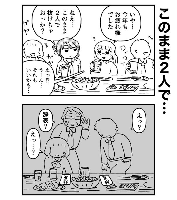足抜け 