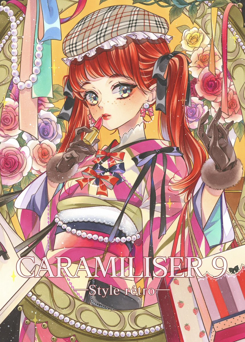 21年年末に今年まだ出会ってない素敵な作品に出会うタグ 今年はイラスト本 りーりん 新刊通販3 までのイラスト