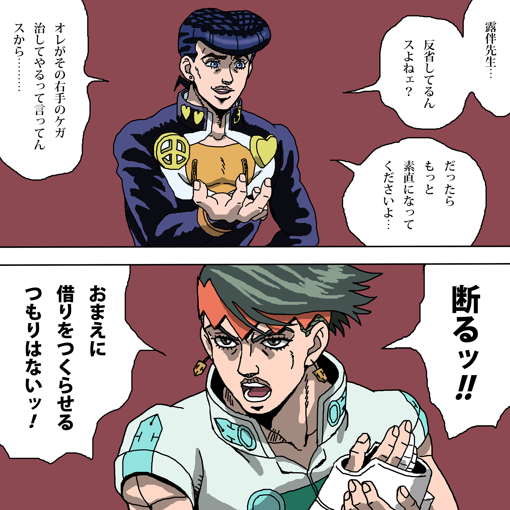 しでぼー 橋本陽馬との勝負で右手にケガを負ったザ ランの露伴先生のその後 岸辺露伴は動かない T Co Apyli8xnjb Twitter しでぼー 橋本陽馬との勝負で右手にケガを負ったザ ランの露伴先生のその後 岸辺露伴は動かない T Co Apyli8xnjb Twitter