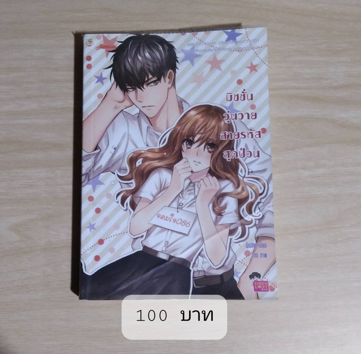 MrsHaHa5's tweet photo. ขายนิยาย  ขายมังงะวายมือสอง (มังงะวายมีncเเน่นอน)
#นิยายมือสองสภาพดี  #ส่งต่อหนังสือมือสอง  #ส่งต่อหนังสือ
#มังงะวาย  #มังงะมือสอง https://t.co/wpOXE0C4PD