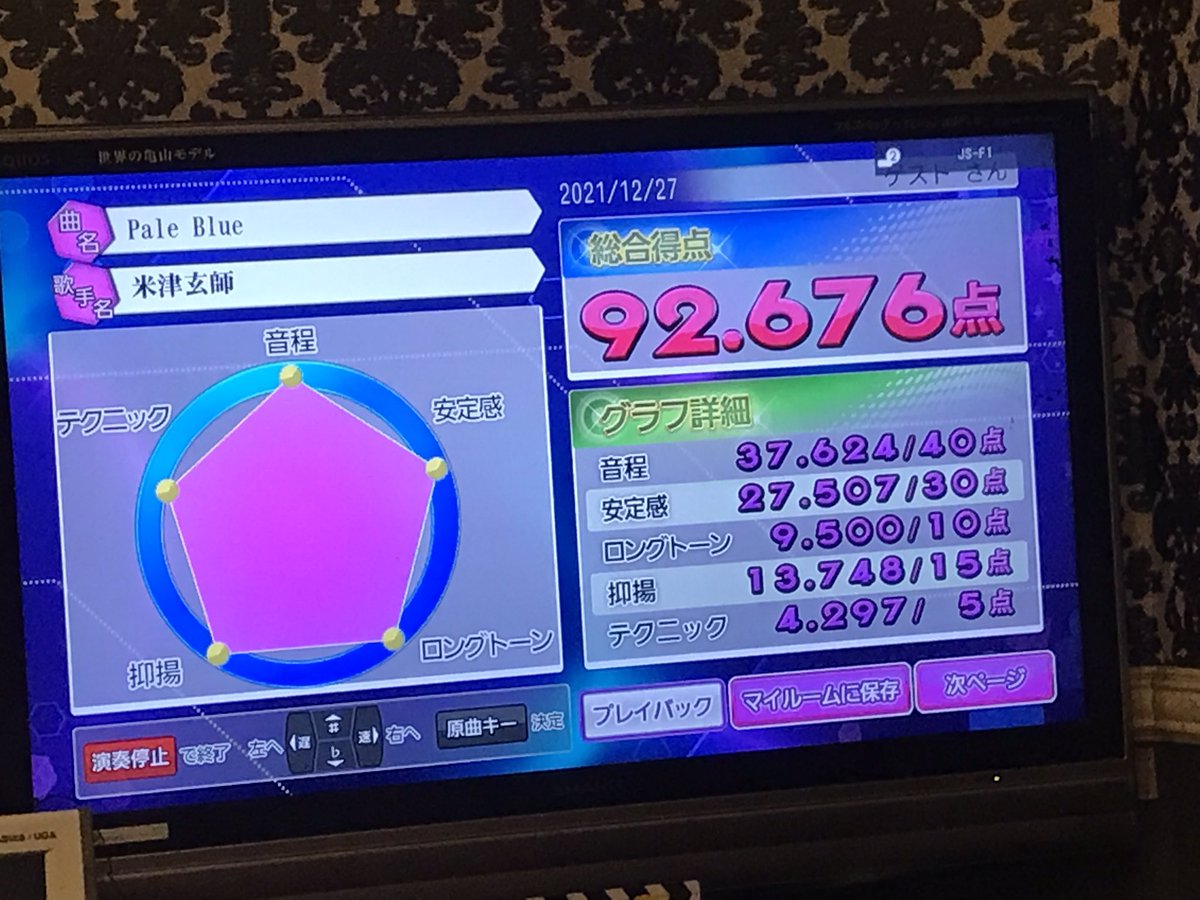 hachi_ishitake's tweet photo. 久々のカラオケに行ってきました。
米津さんの歌を6時間熱唱しました🎤
明日は声出ません...
#カラオケ
#米津玄師
#PerlBlue https://t.co/IXoQ6fP1sC