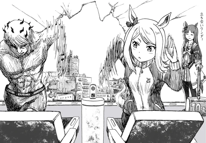 所詮は人間ですわ。
#ウマ娘と岸辺露伴は動かない 
