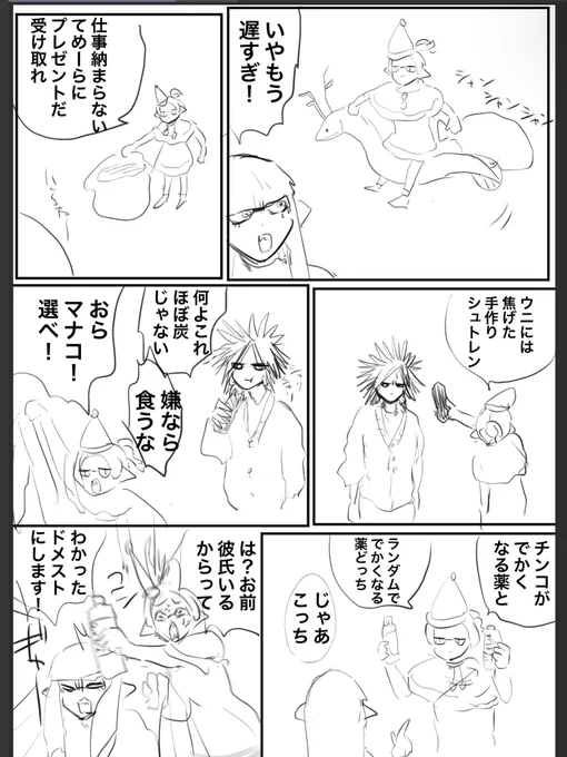 サンタさん遅刻 