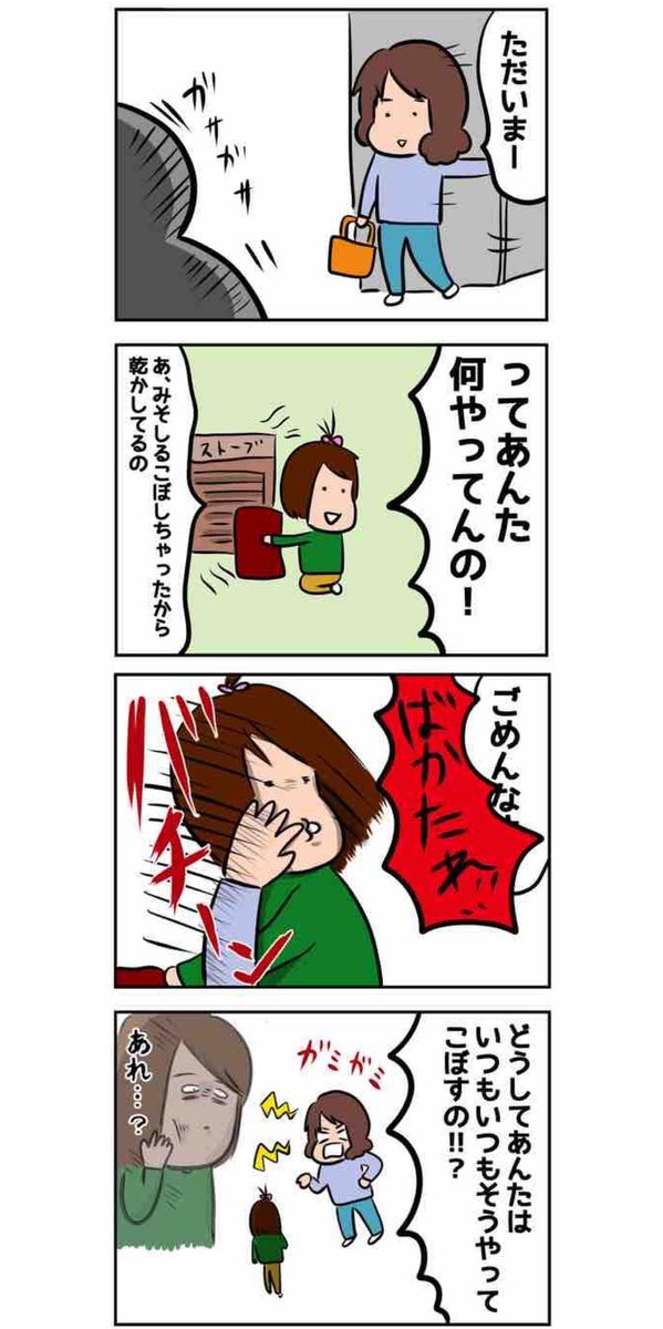 【小さい頃感じた理不尽なこと】 