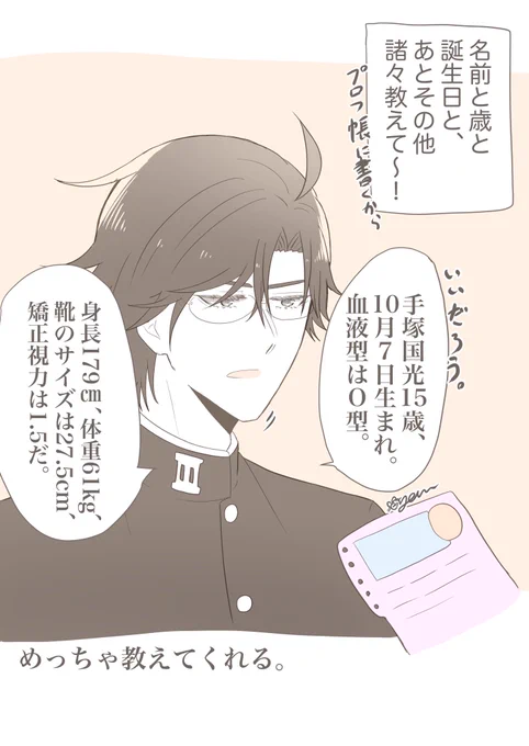 めっちゃ教えてくれる手塚くん
#tnprプラス 