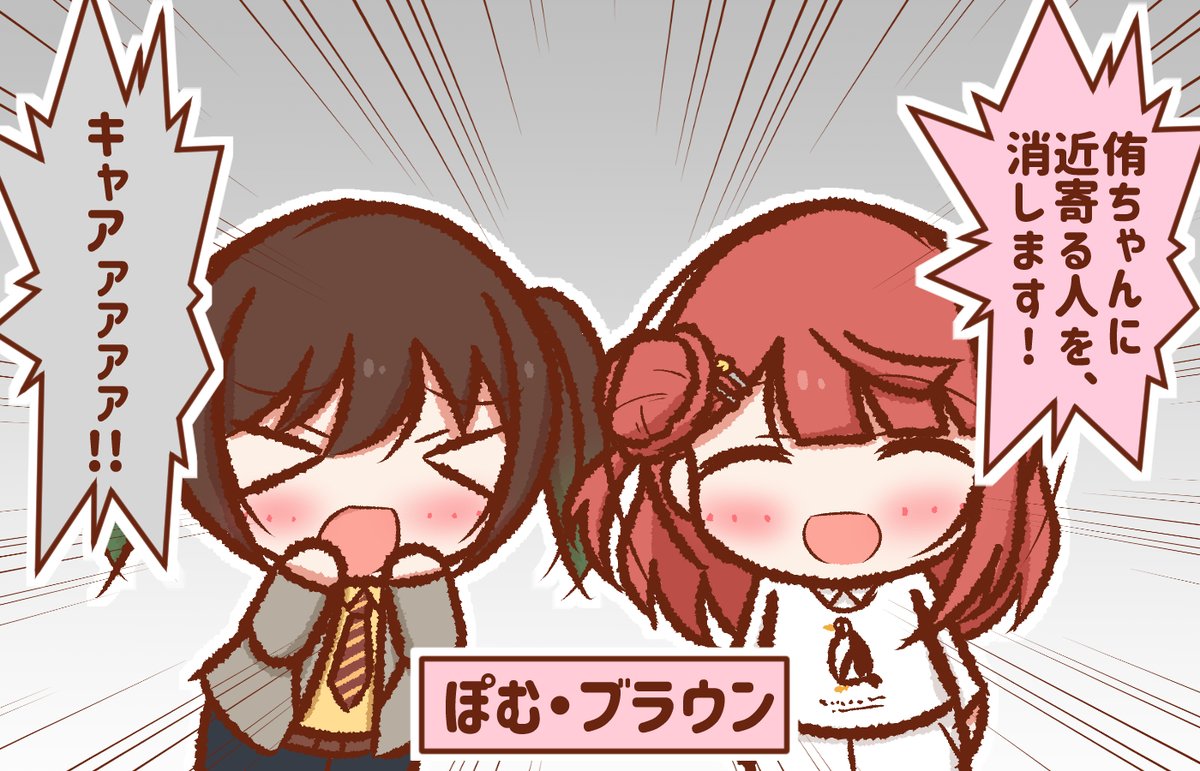 ぽむ・ブラウン 