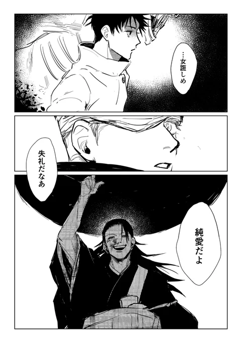 逆も聞きたい 