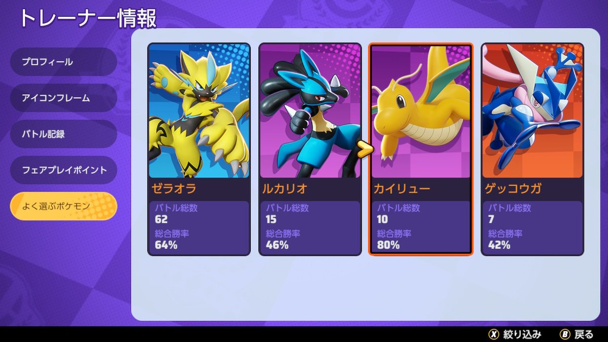 ナルカミ ポケモントレーナー Narukami Raku Twitter