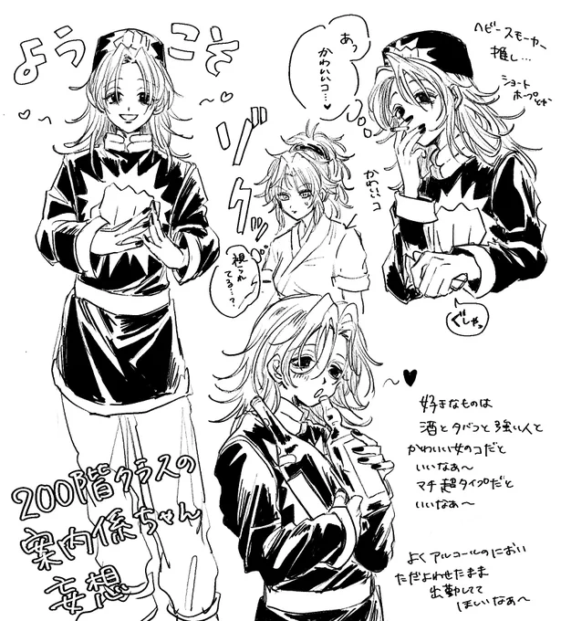 好きなハンター女子の捏造妄想 