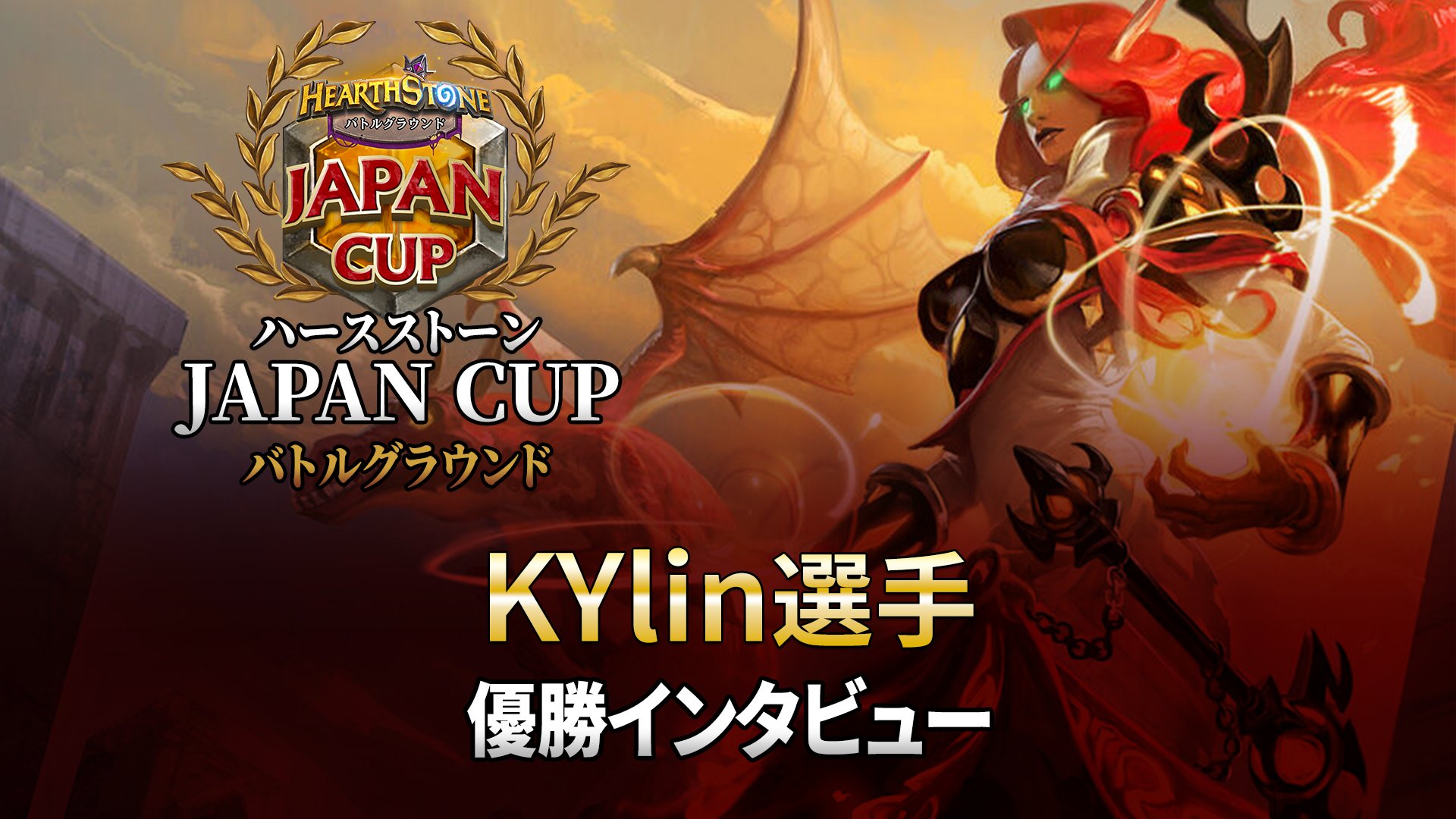 Hearthstone ハースストーン Hearthstone Jp Twitter