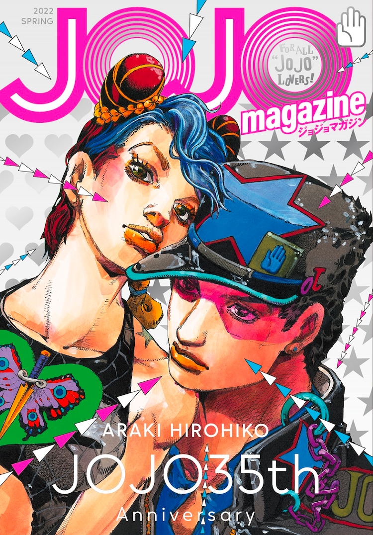 JoJoLoversFR's tweet photo. Voici l'illustration pour célébrer les 35 ans de Jojo's Bizarre Adventure !

Le Jojo Magazine sortira le 19 mars 2022 ! https://t.co/HQNcIZPbdI
