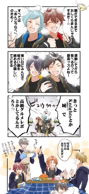 🍲団らん🍢 