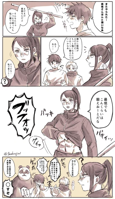 稽古中のゆたまき
⚠️0.5巻微ネタバレ 