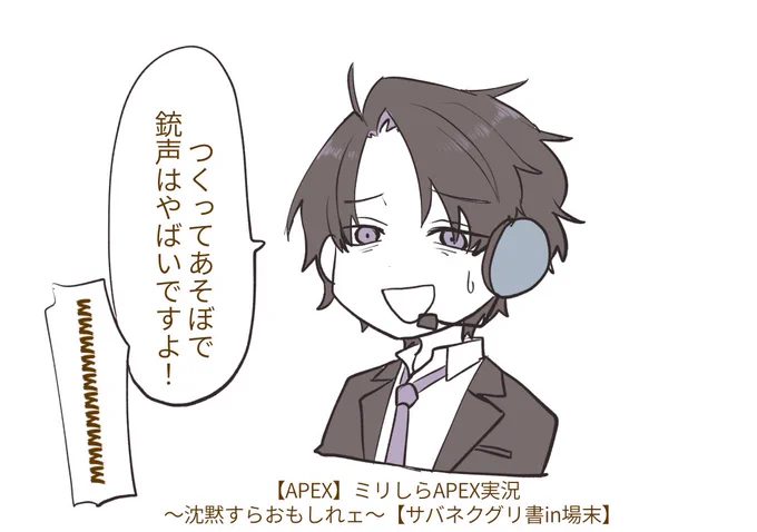 #はやぶのーと
今やってる配信 