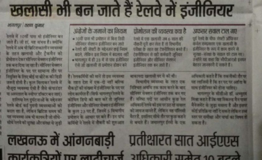 SUNILAGRAHARI2's tweet photo. @Railwhispers @AshwiniVaishnaw @PMOIndia @cabsect_india @RailMinIndia @IR_CRB @airfindia @nfirindia @kkgauba @tnmishra111 @srinandjha @VijaiShanker5 @AmitJaitly5 @UmeshSh98810133 @UmeshSh46746746 @trains_are_best @ppsharmarly सीधी भर्ती प्राप्त सीनियर सेक्शन इंजीनियर(बी.ई/बीटेक/4600GP/Gr-C)को रेलवे के हित मे RB का भविष्य को देखते हुए दूरदर्शी और सकारात्मक सोच थी,
लेकिन यूनियन
@airfindia @nfirindia ने दूरदर्शी सोच को नजर अंदाज कर 
10वी पास को (बी.ई/बीटेक) के बराबर करवा दिए
#group_B_gazetted_direct_SSE https://t.co/sffC1EkQGC