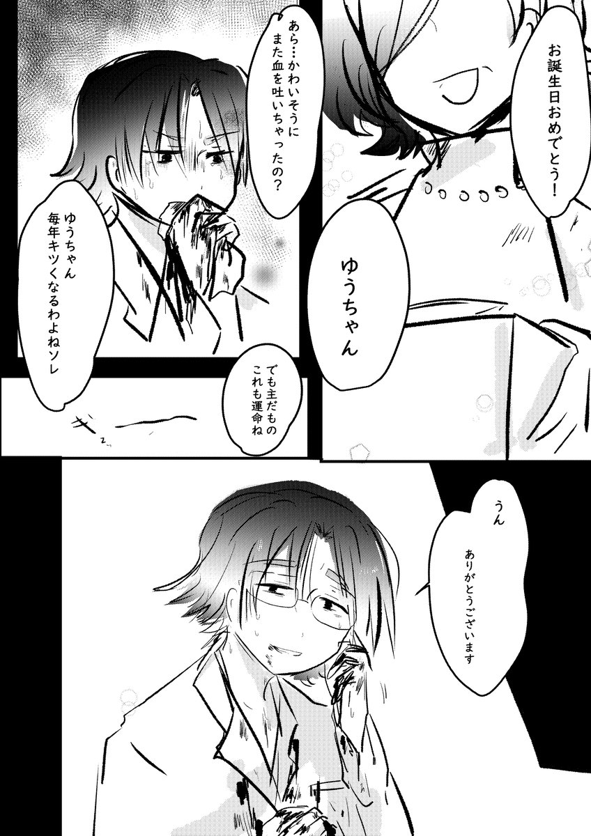 @juu_sei 年々体調弱体化食らう男、優彩の誕生日。
毎年民の親がケーキ持ってくるし、この後着替えて楽しい誕生日写真をとらされる。 